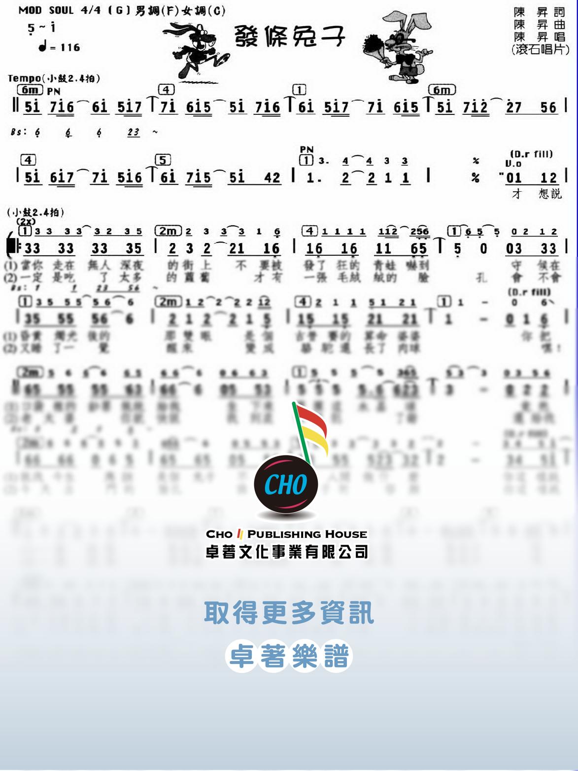 發條兔子